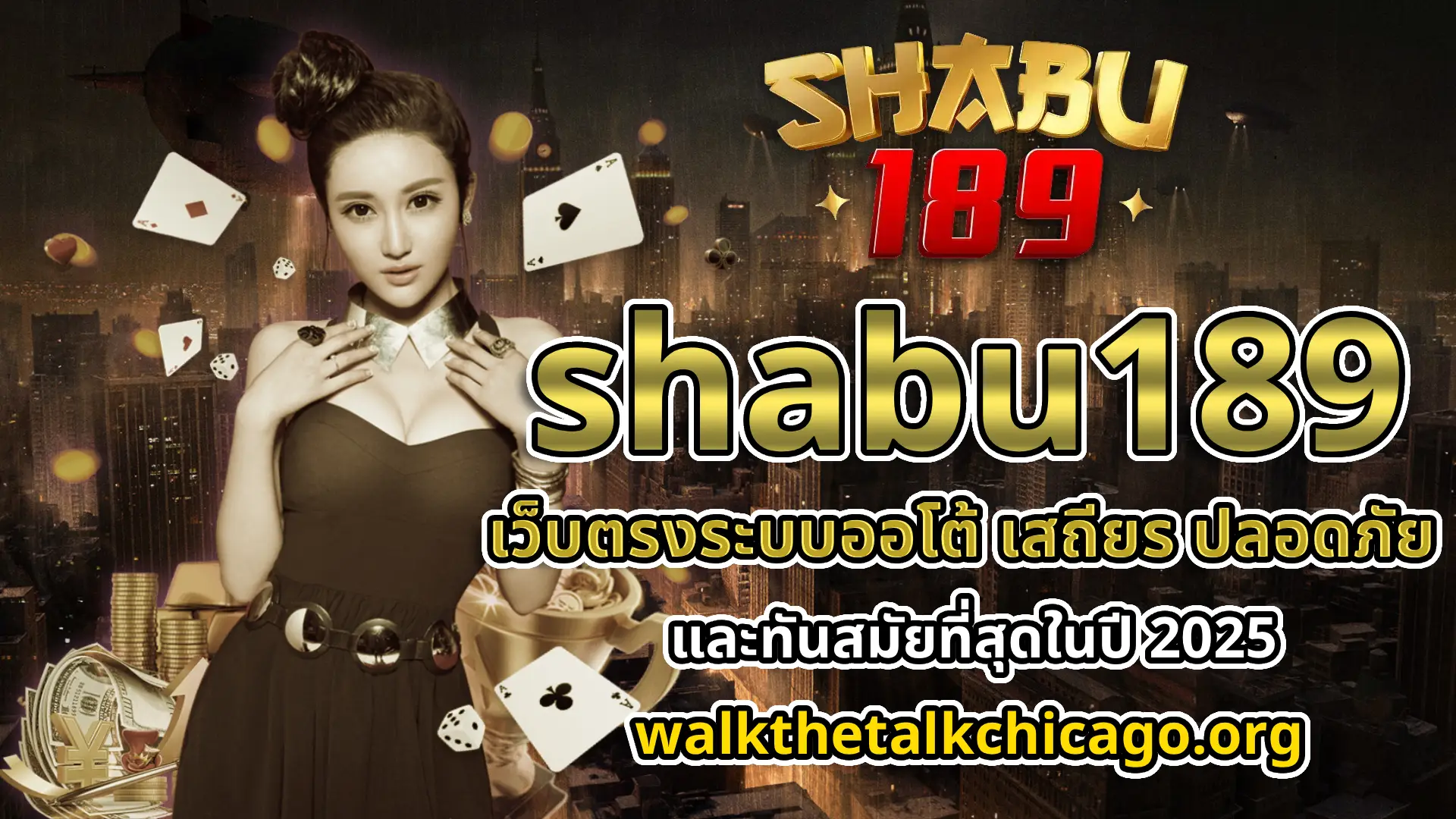 shabu189